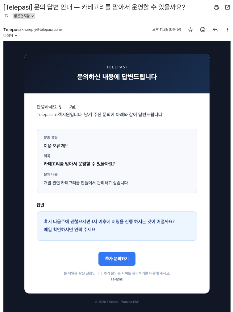 Resend로 받은 이메일 예시