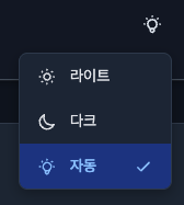 테마선택